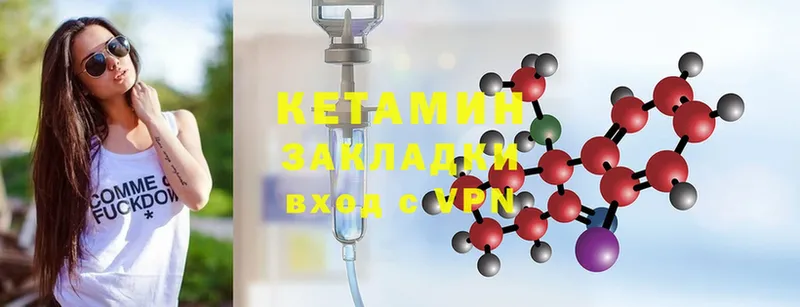 купить наркотик  Николаевск  Кетамин ketamine 